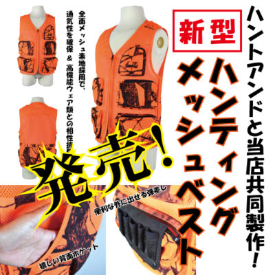 SHOOTER'S WEAR 本物ハンティングベスト 狩猟着用  レトロおしゃれ Amazon.co.jp: Gamehide レディース Upland Field ハンティング