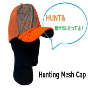 HUNT& Hunting Mesh Cap ハントアンド ハンティング メッシュキャップ 新登場しました。