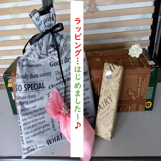 プレゼントラッピング・・・はじめました～♪ 