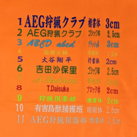 ハンティングベスト刺繍（ししゅう）入れのサンプルが出来ました。