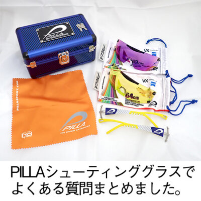 ～PILLA（ピラ）シューティンググラス アウトローX レンズキット