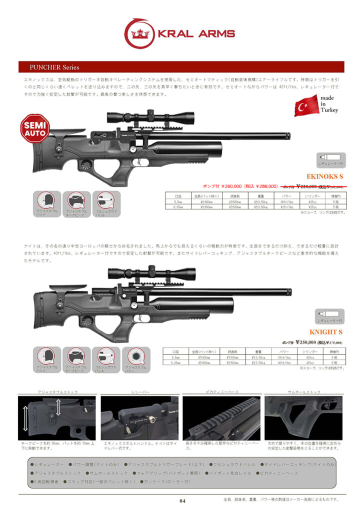 MDEアダプター 狩猟用エアライフル 送料無料 （本邦初上陸の狩猟用 