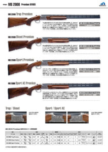 取扱い銃のご案内 -MIROKU ミロク-