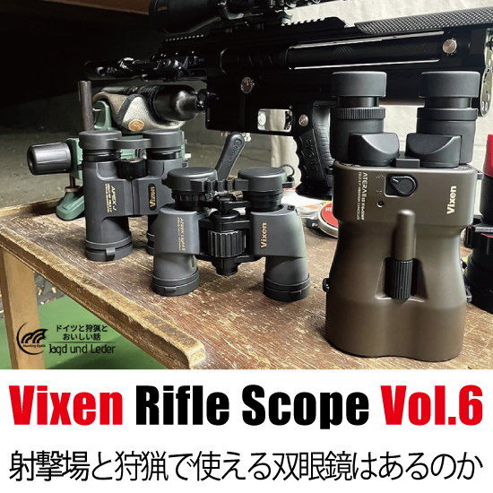 Vixen ビクセン 双眼鏡 小さから アトレックII HR8×32WP USAストラップ